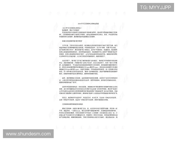 以卓越精神引领创新发展的优秀企业家典型申报材料范本参考指南汇编 以卓越精神引领创新发展的优秀企业家典型申报材料范本参考指南汇编